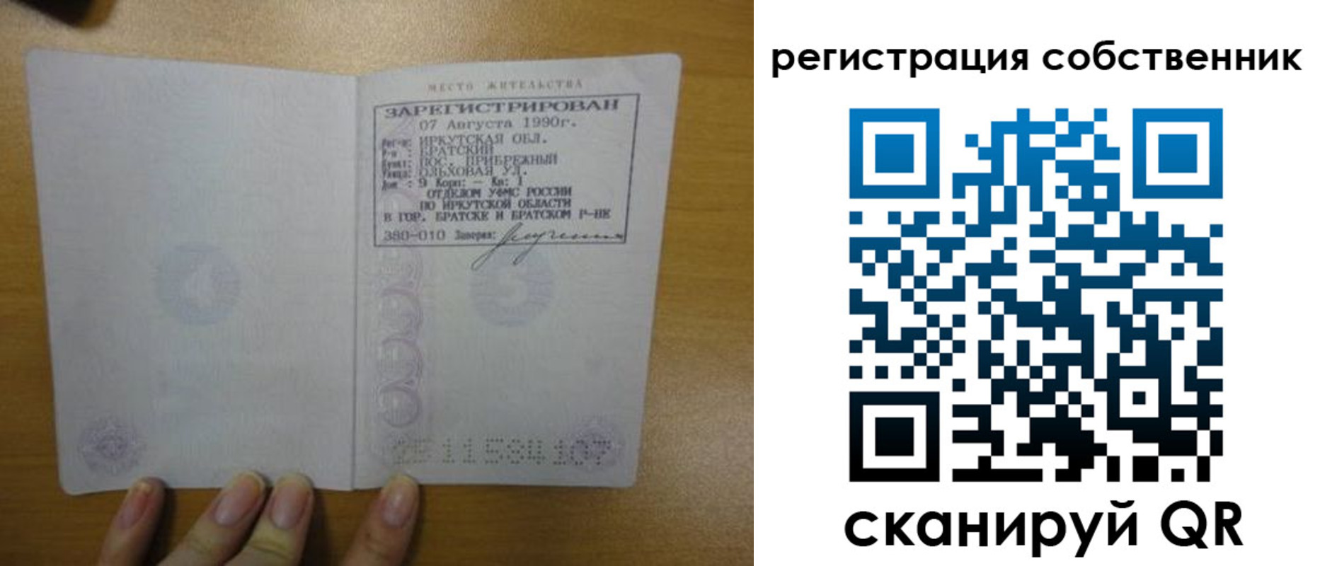 прописка для работы в Армянске