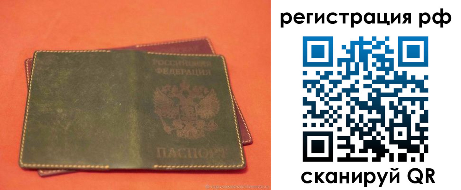 прописка 2025 в Армянске